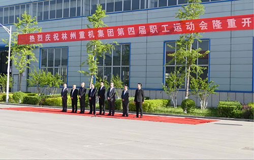 喜迎“五一“勞動(dòng)節(jié)，林州重機(jī)集團(tuán)第四屆職工運(yùn)動(dòng)會(huì)隆重舉行